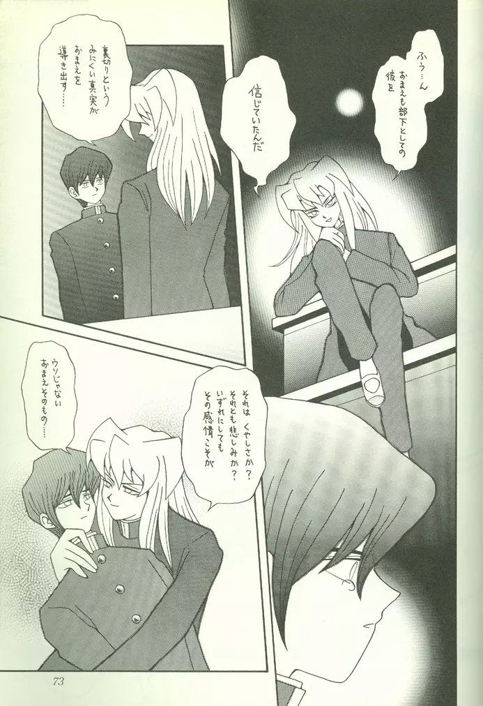 KougekiHyouji5 74ページ