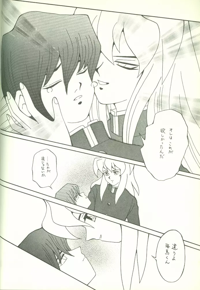 KougekiHyouji5 75ページ