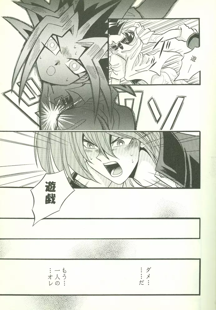 KougekiHyouji5 8ページ