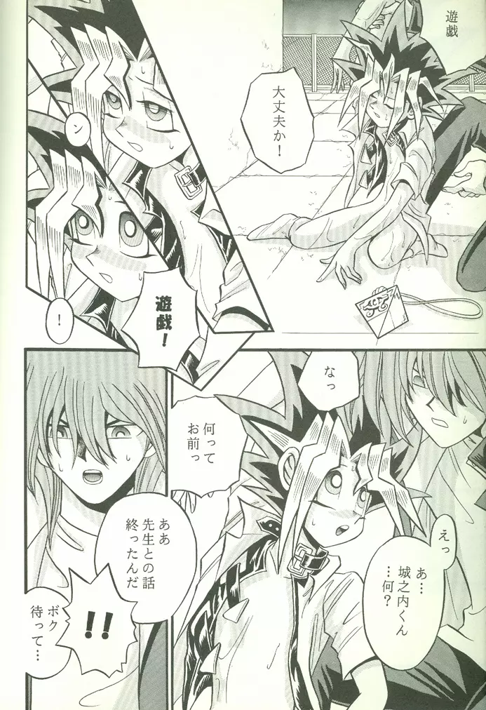 KougekiHyouji5 9ページ
