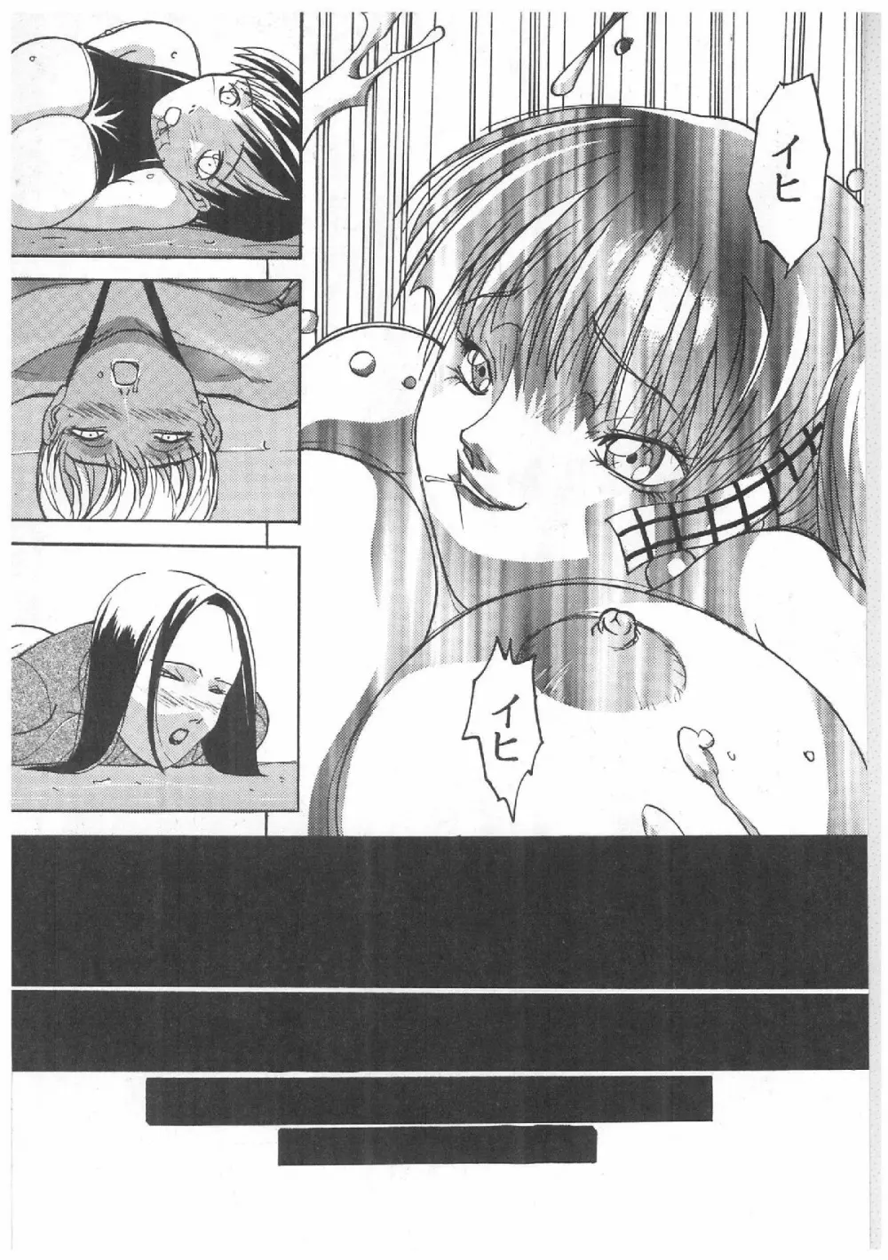 スペルマタンク ～朧月都市コミック集～ 53ページ