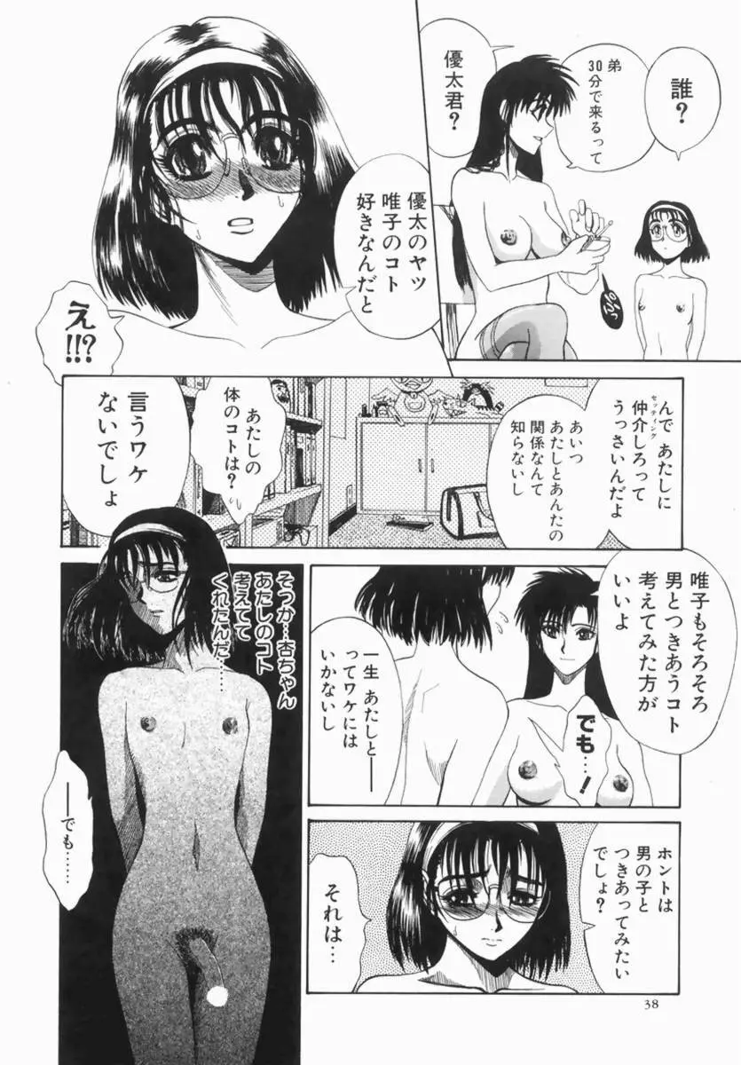 ふたなりDX 40ページ