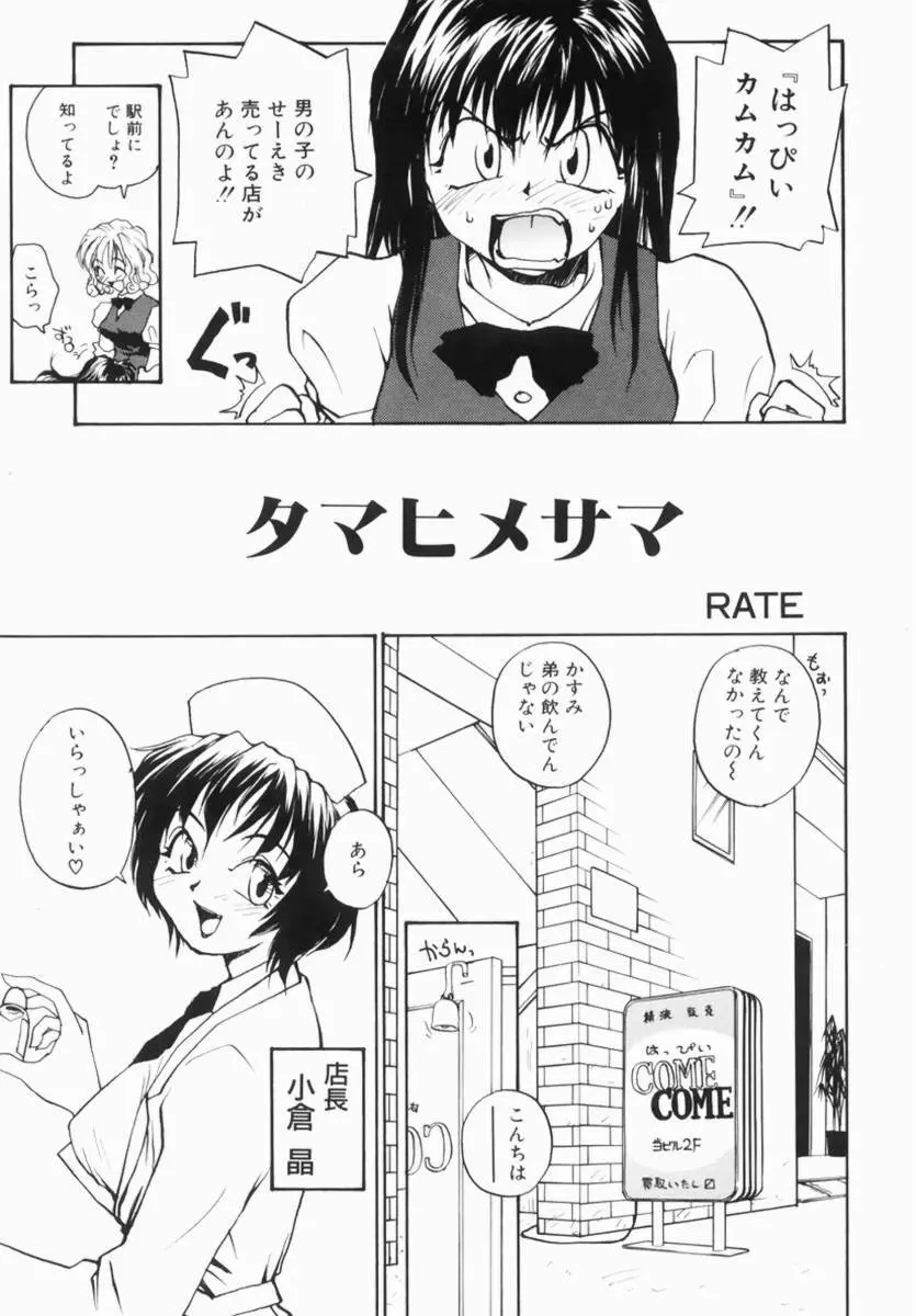 ふたなりDX 55ページ