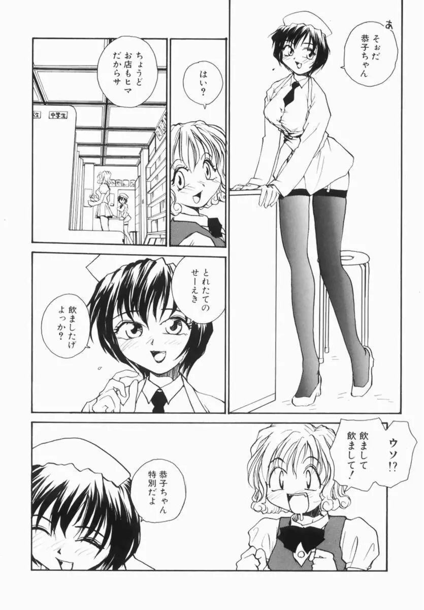 ふたなりDX 58ページ