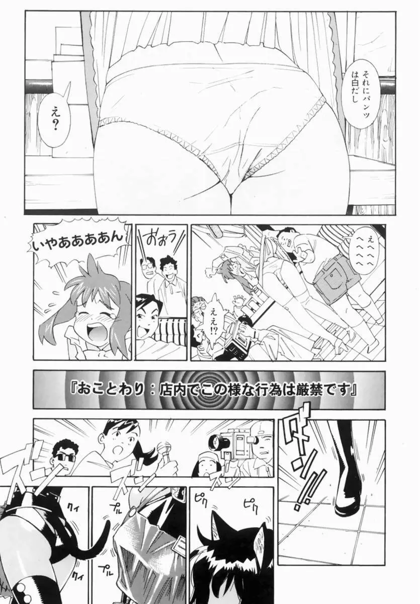 ふたなりDX 71ページ