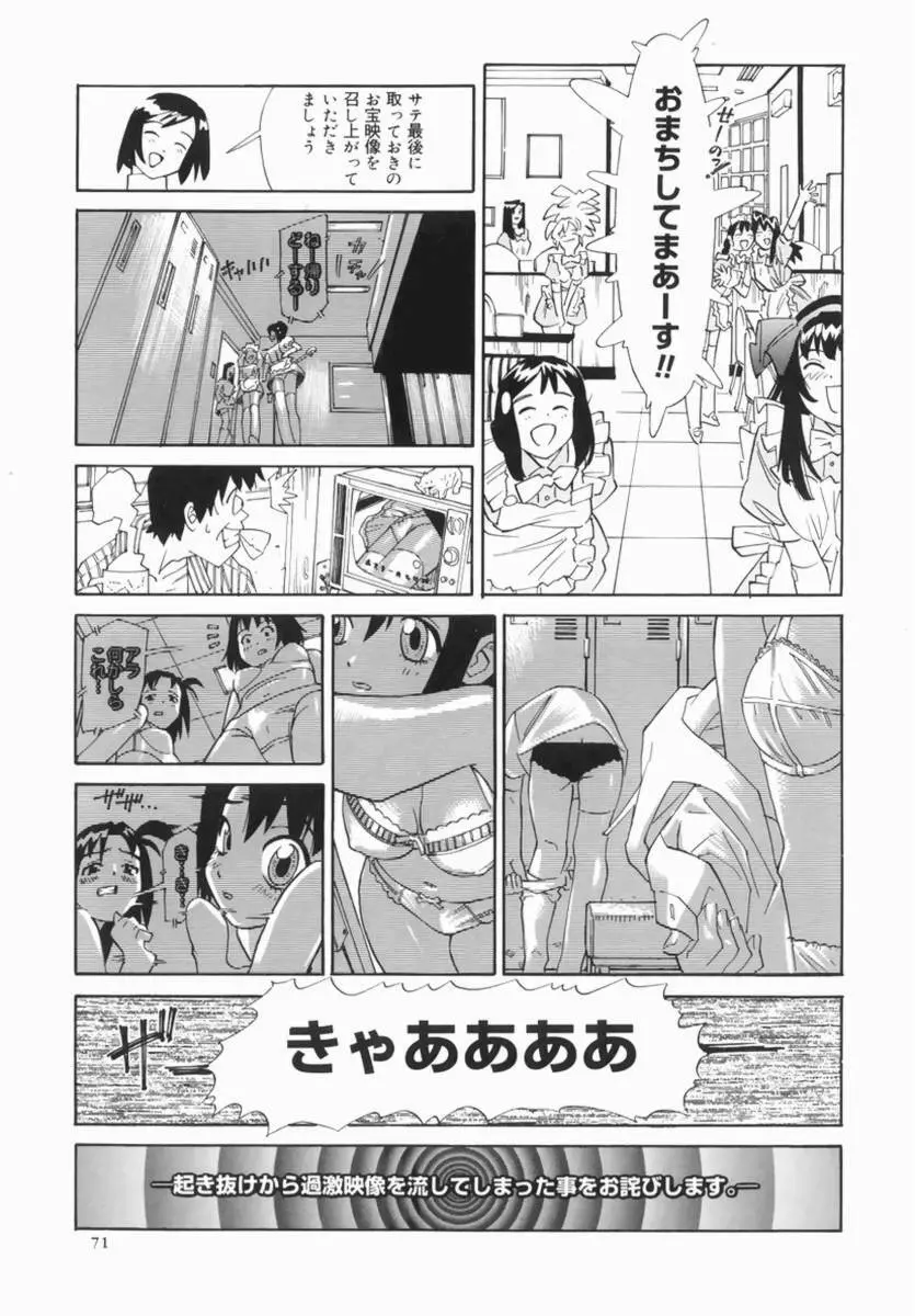 ふたなりDX 73ページ