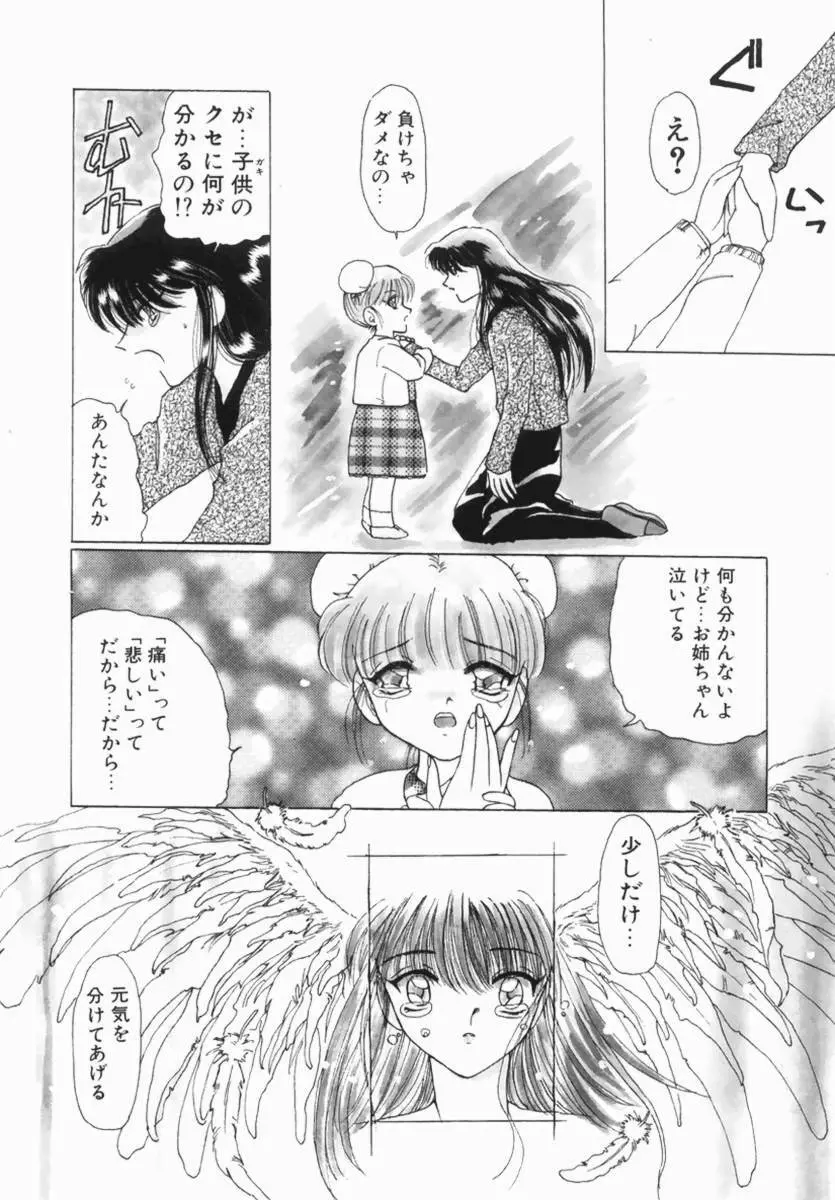 ふたなりDX 92ページ