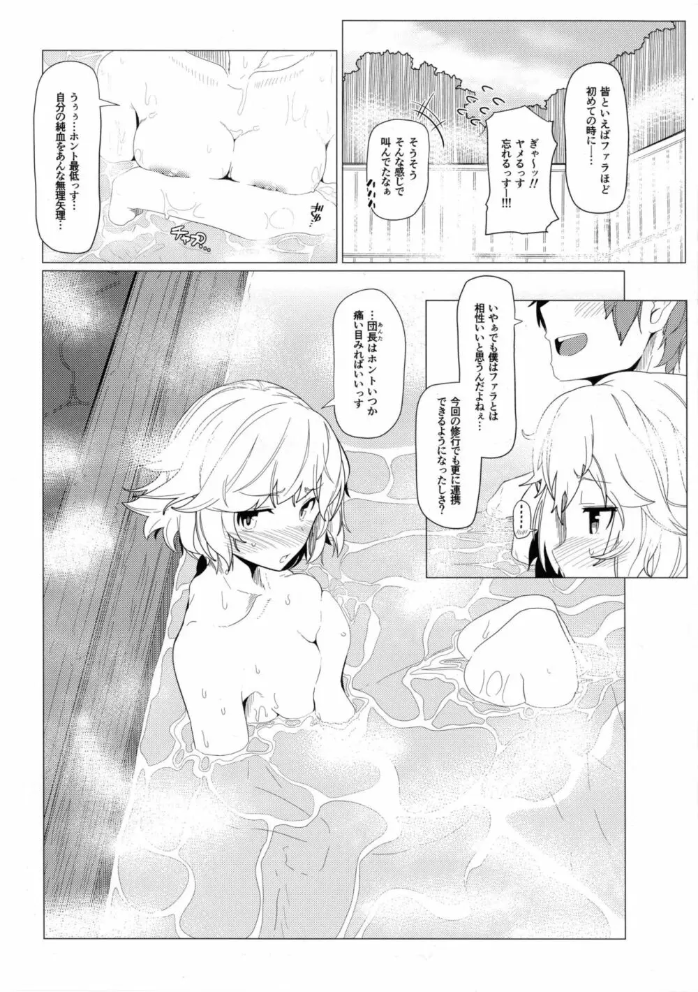 GIRLFriend’s 10 5ページ