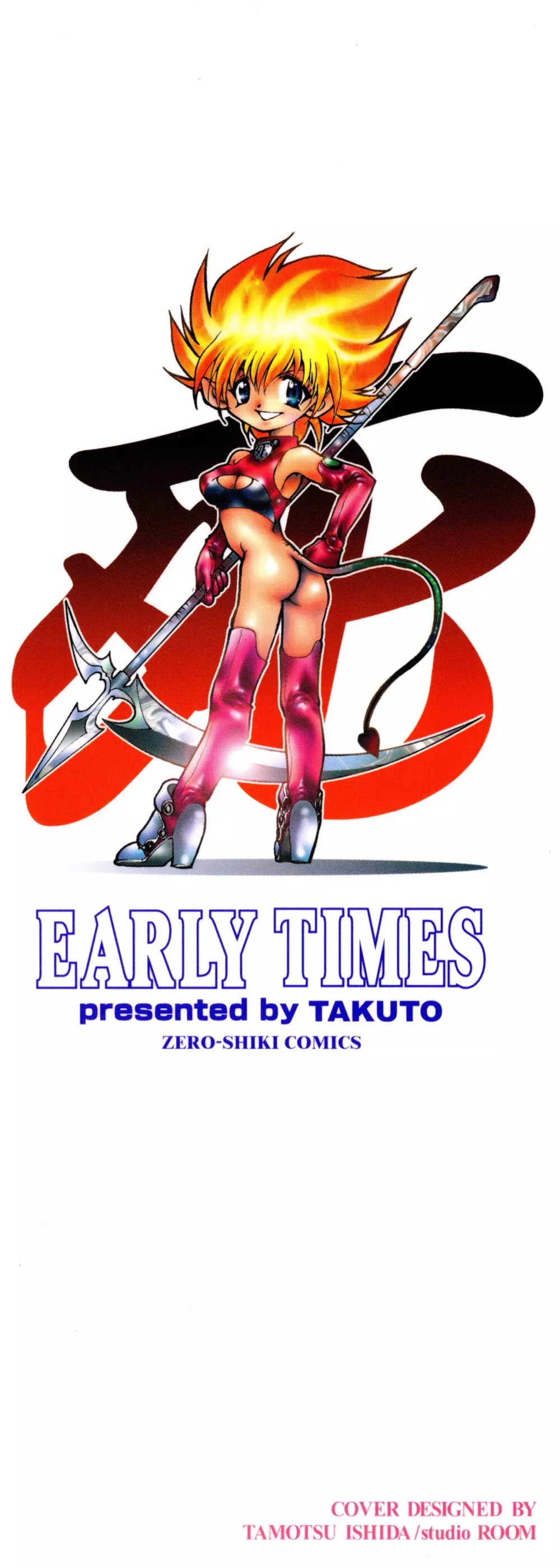 EARLY TIMES 2ページ