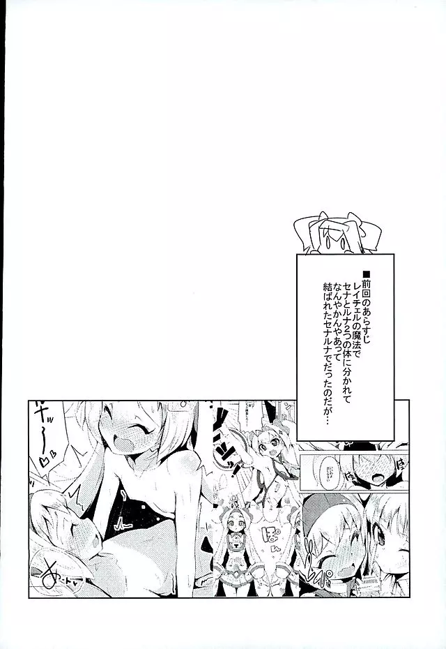 姫式躾3 3ページ