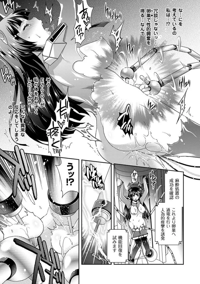 二次元コミックマガジン 卵巣姦で悶絶排卵アクメ! Vol.1 14ページ