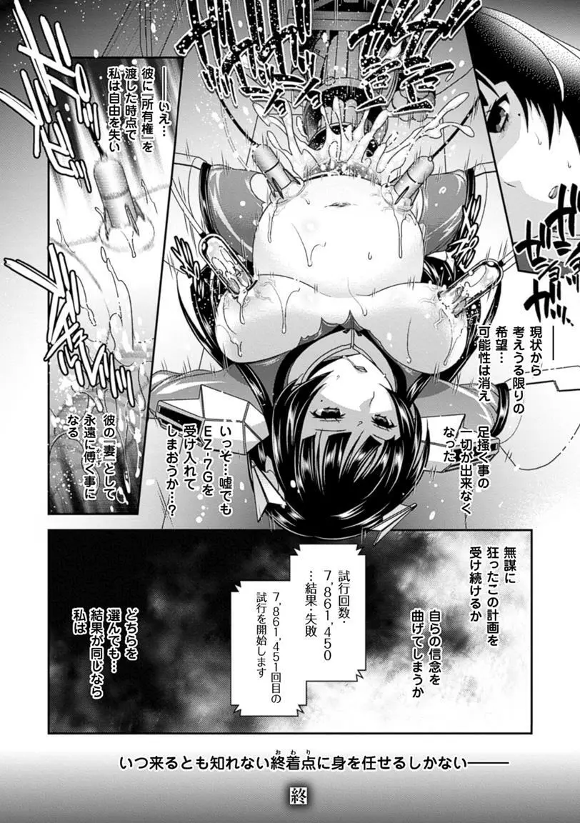二次元コミックマガジン 卵巣姦で悶絶排卵アクメ! Vol.1 25ページ