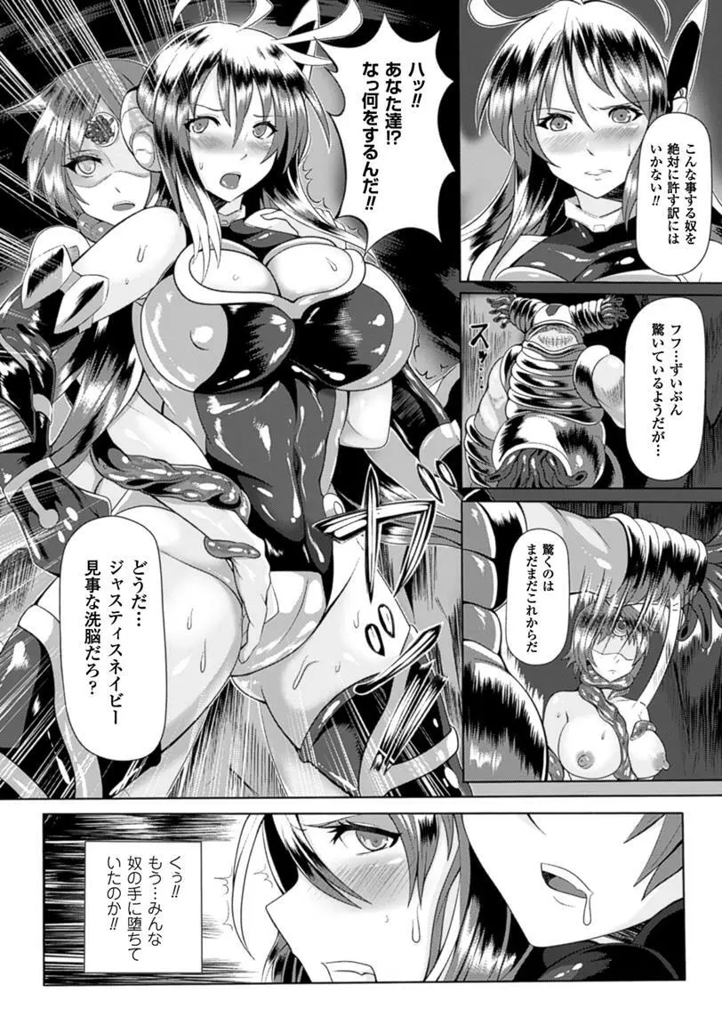二次元コミックマガジン 卵巣姦で悶絶排卵アクメ! Vol.1 28ページ