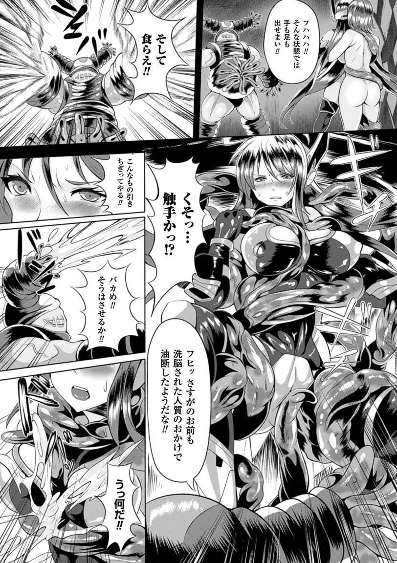 二次元コミックマガジン 卵巣姦で悶絶排卵アクメ! Vol.1 29ページ