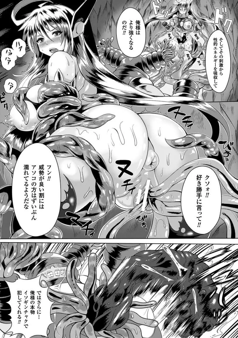 二次元コミックマガジン 卵巣姦で悶絶排卵アクメ! Vol.1 33ページ