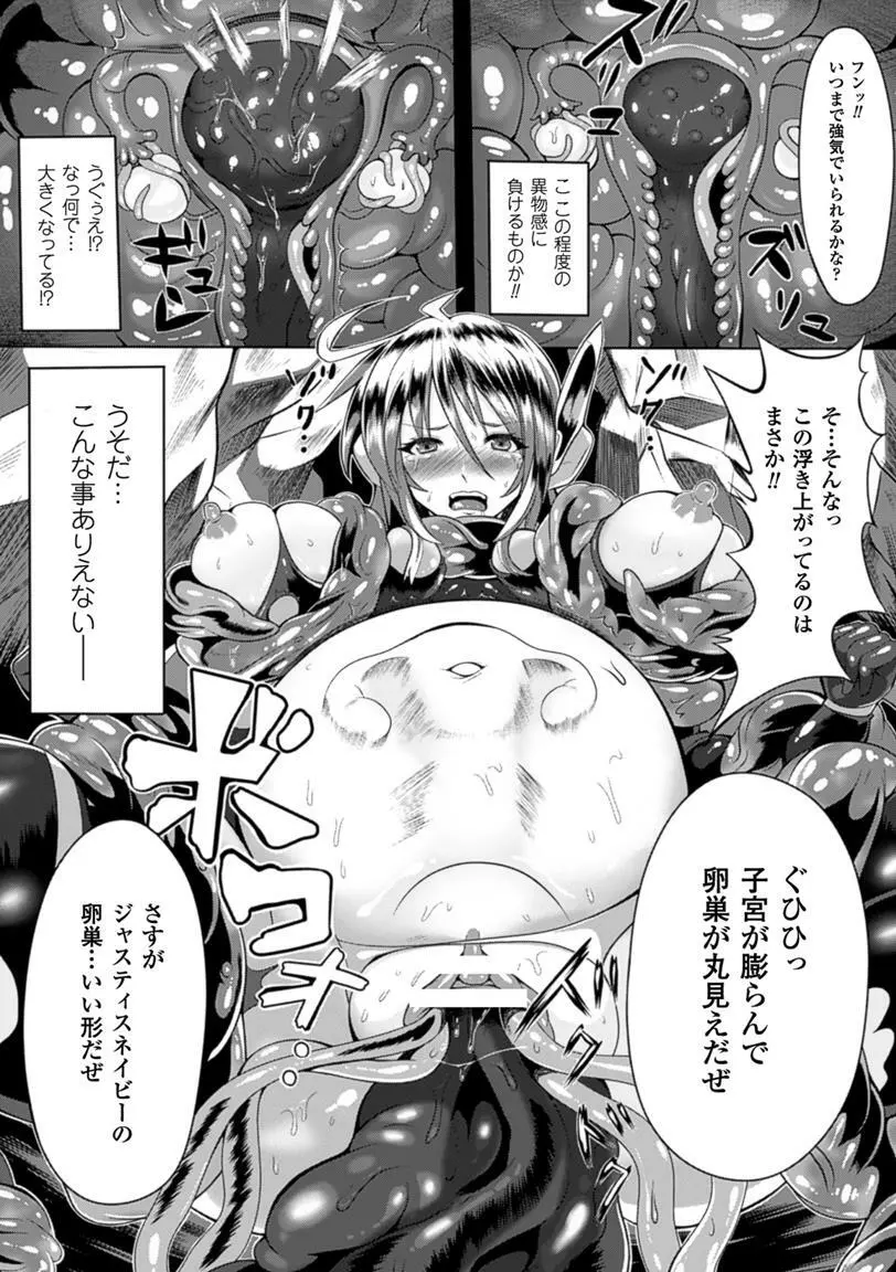 二次元コミックマガジン 卵巣姦で悶絶排卵アクメ! Vol.1 35ページ