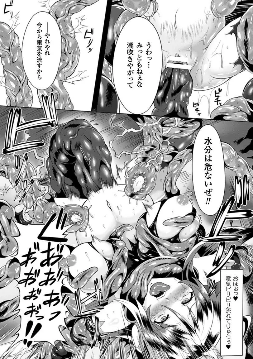 二次元コミックマガジン 卵巣姦で悶絶排卵アクメ! Vol.1 39ページ