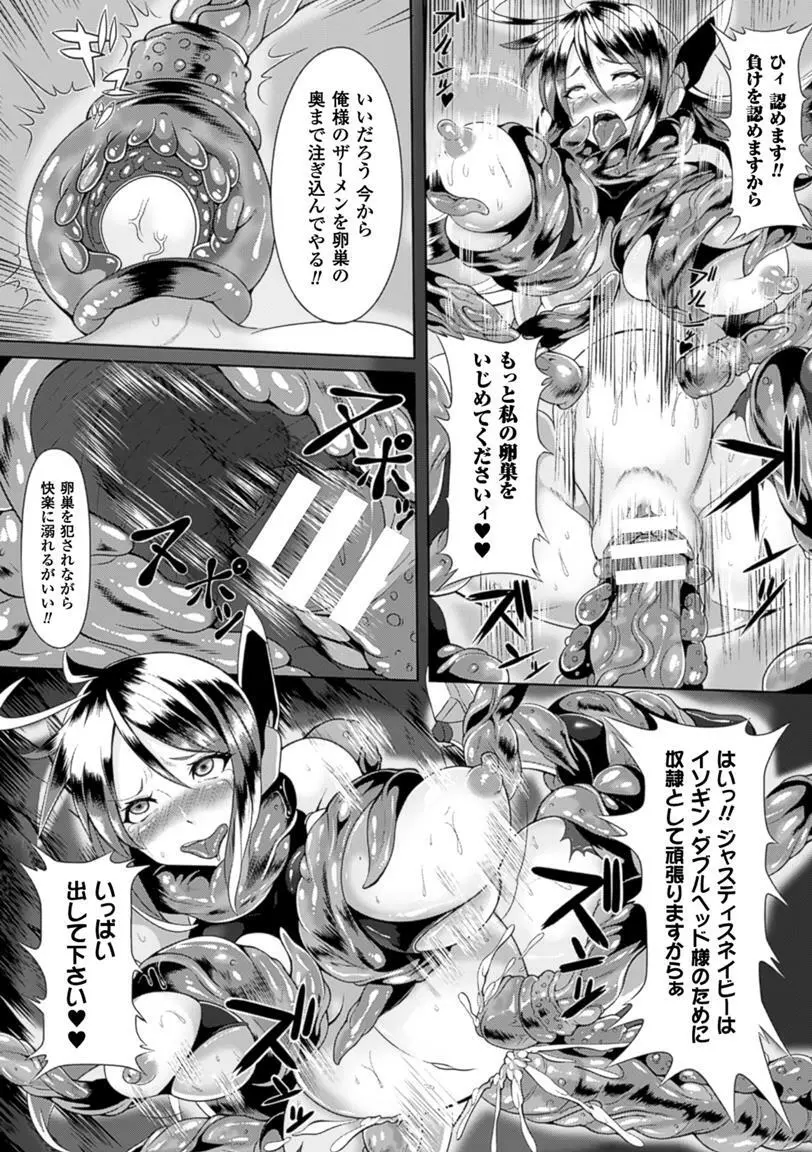二次元コミックマガジン 卵巣姦で悶絶排卵アクメ! Vol.1 43ページ