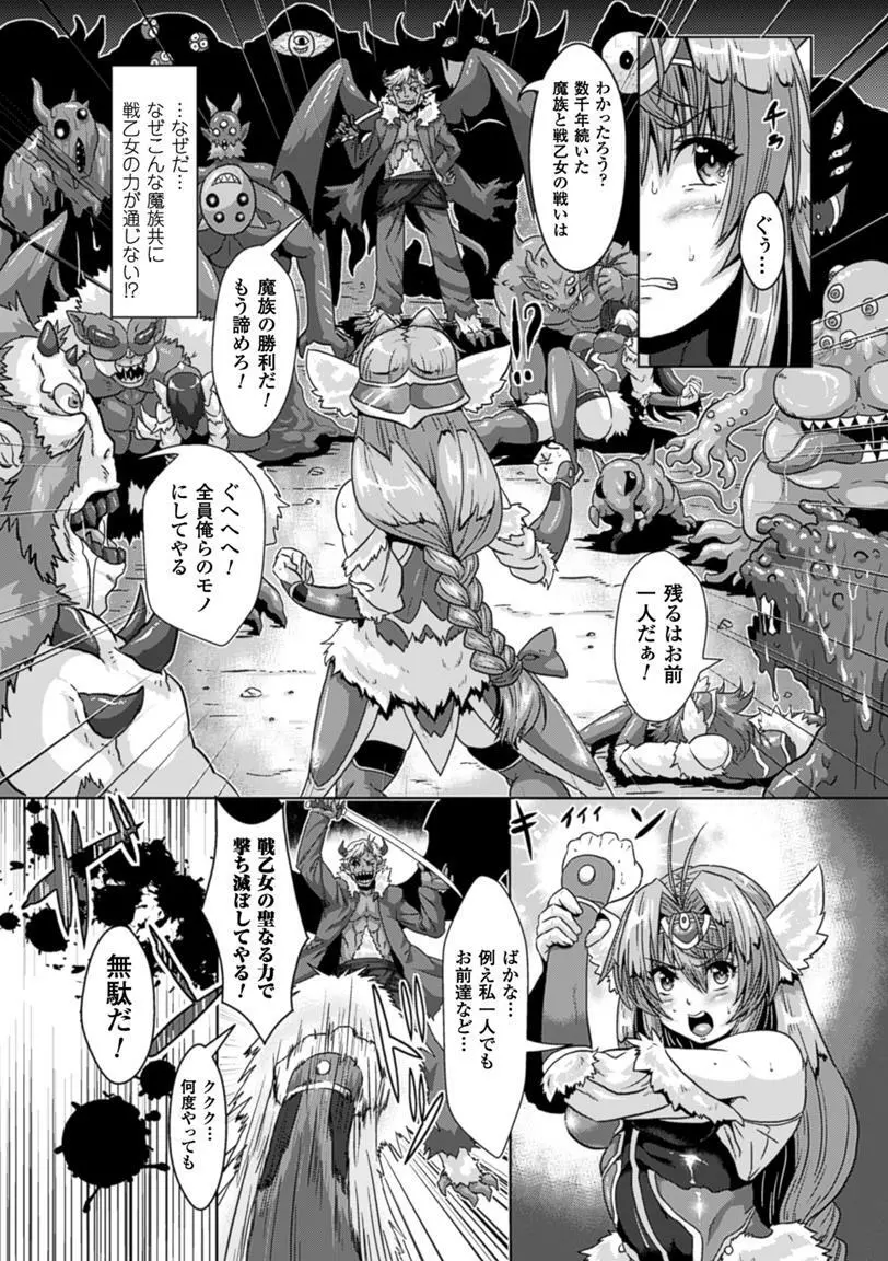 二次元コミックマガジン 卵巣姦で悶絶排卵アクメ! Vol.1 47ページ