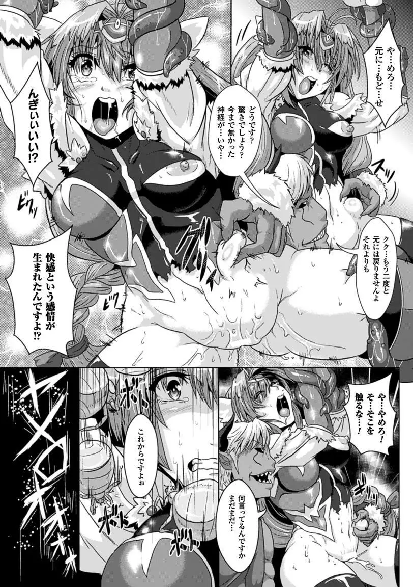 二次元コミックマガジン 卵巣姦で悶絶排卵アクメ! Vol.1 52ページ