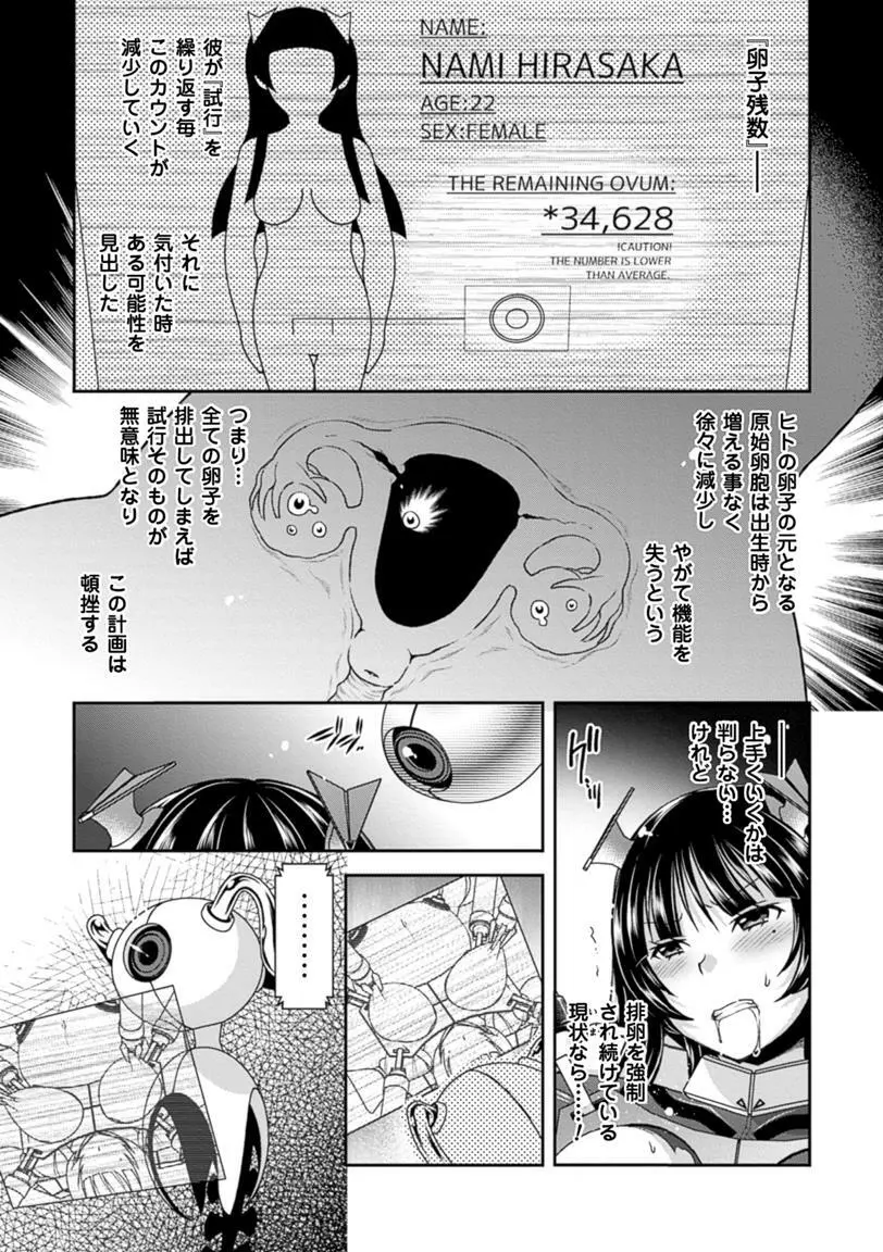二次元コミックマガジン 卵巣姦で悶絶排卵アクメ! Vol.1 6ページ