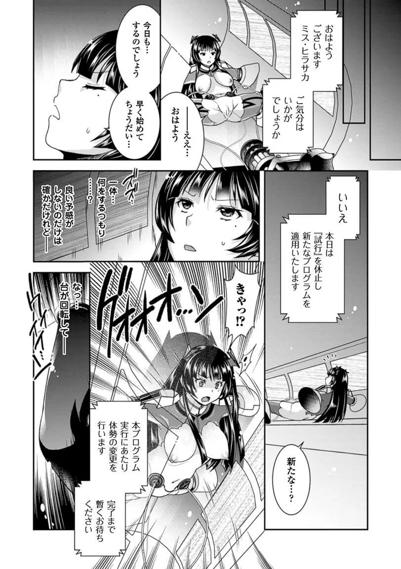 二次元コミックマガジン 卵巣姦で悶絶排卵アクメ! Vol.1 7ページ