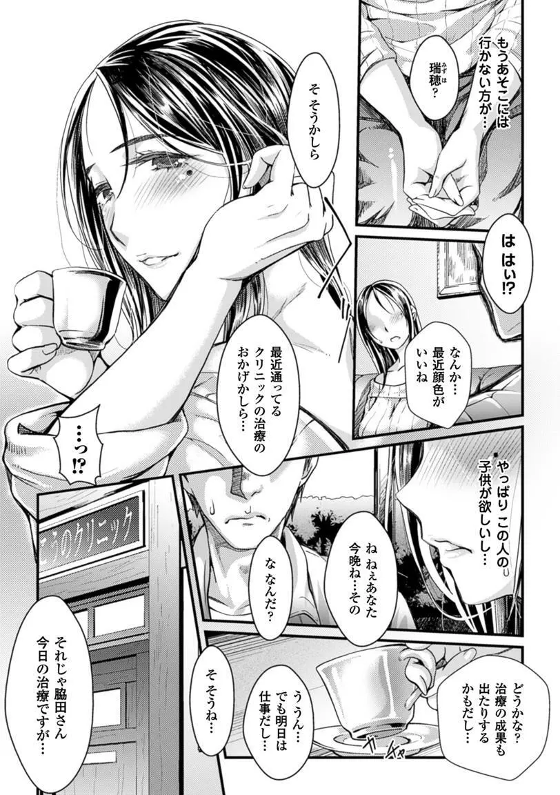 二次元コミックマガジン 卵巣姦で悶絶排卵アクメ! Vol.1 80ページ
