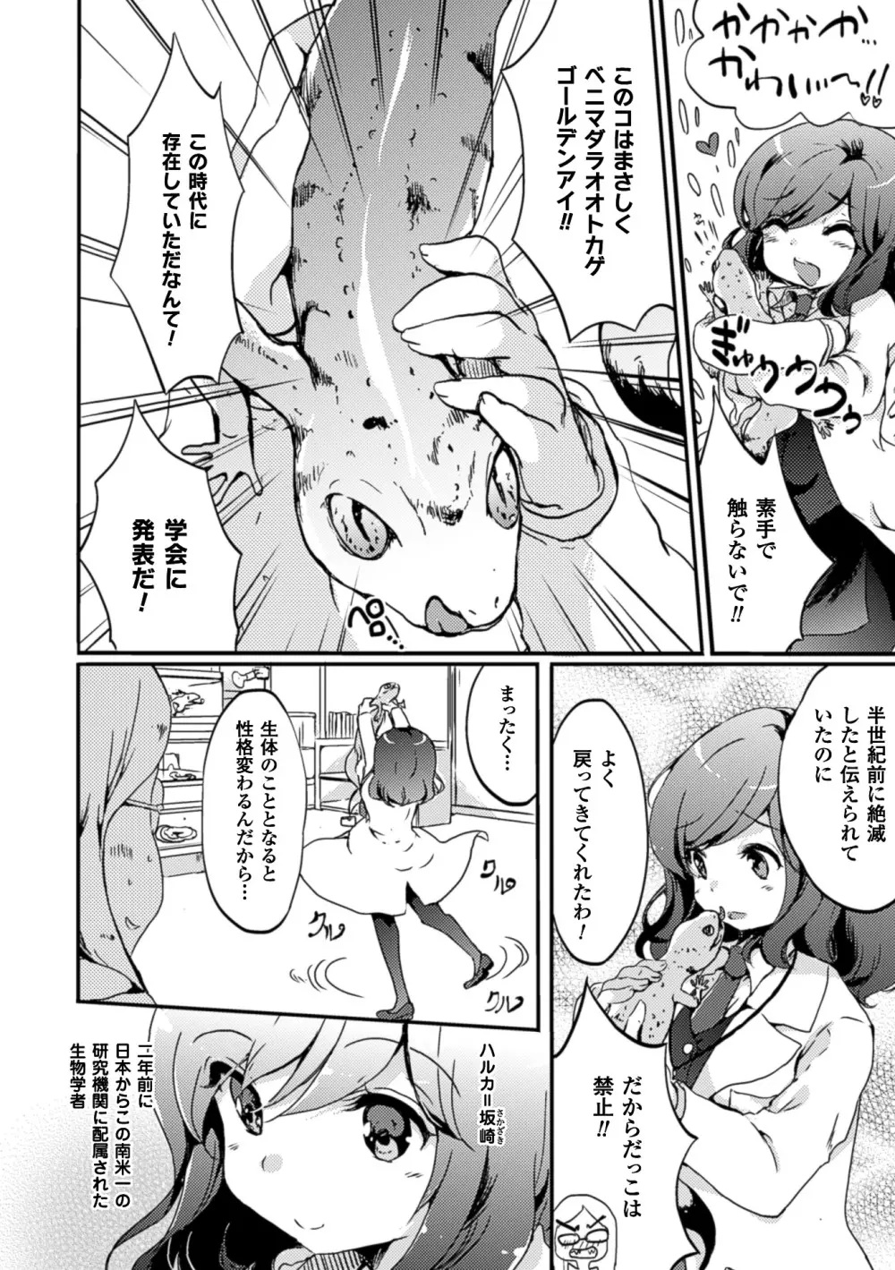 二次元コミックマガジン 百合妊娠Vol.1 50ページ
