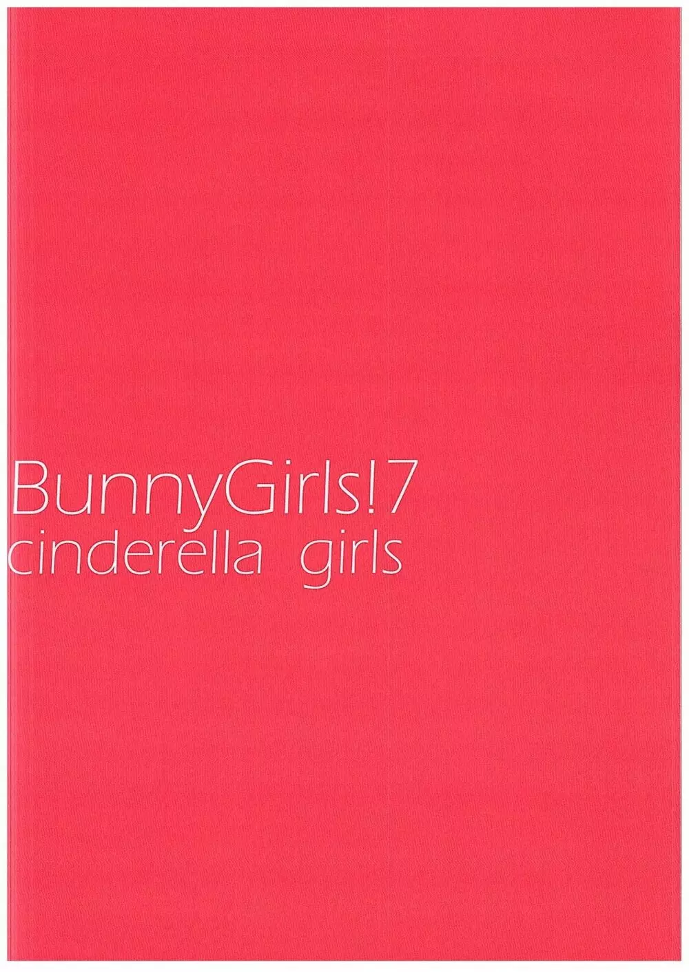 BunnyGirls!7 2ページ