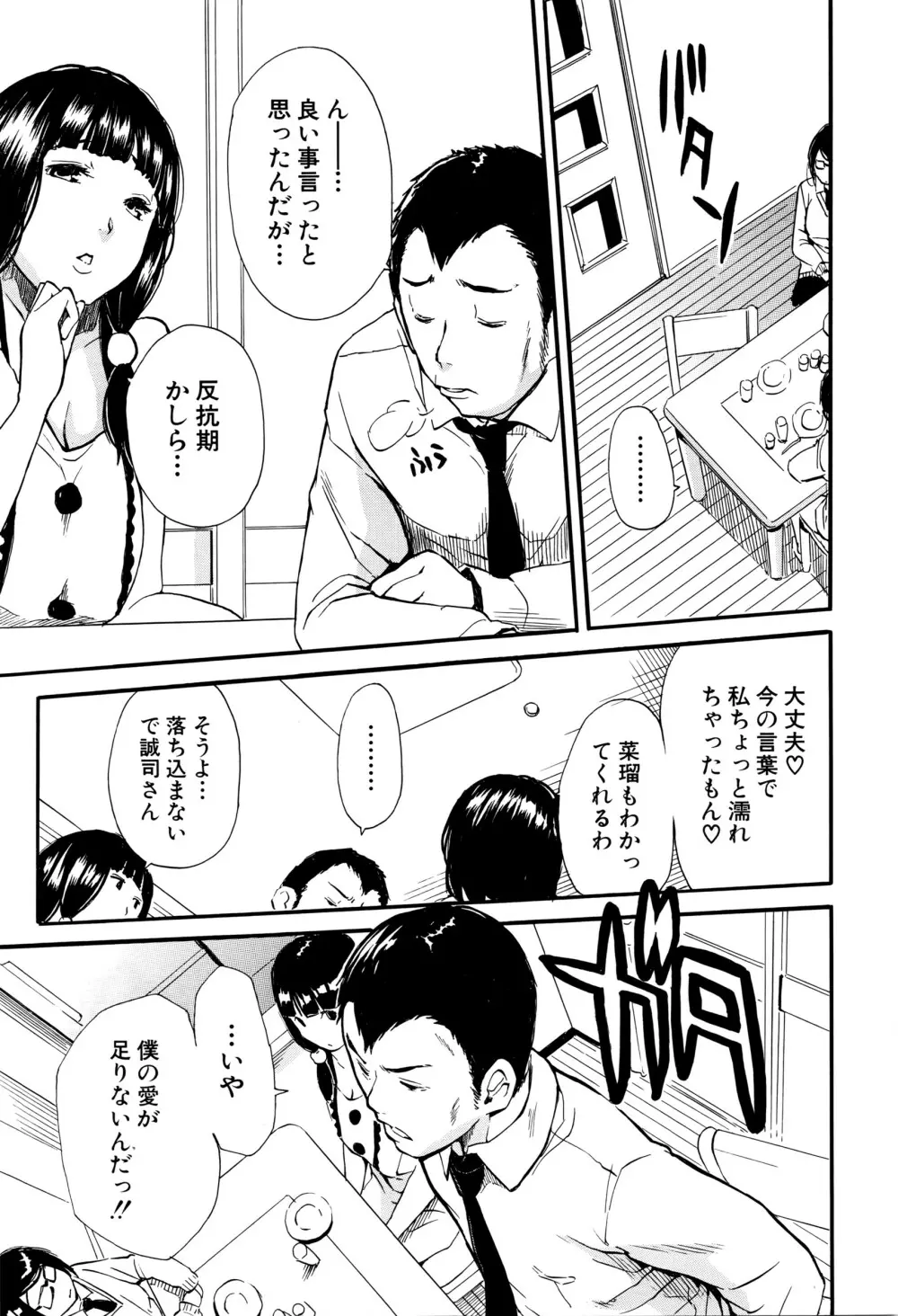 COMIC 夢幻転生 2016年4月号 116ページ