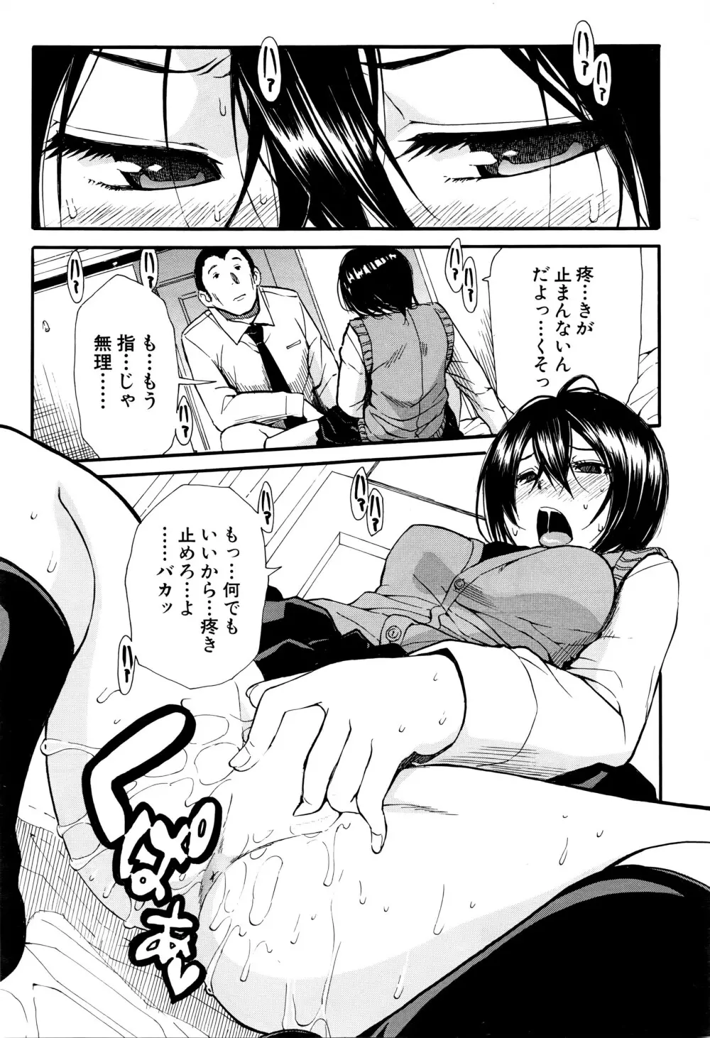 COMIC 夢幻転生 2016年4月号 146ページ