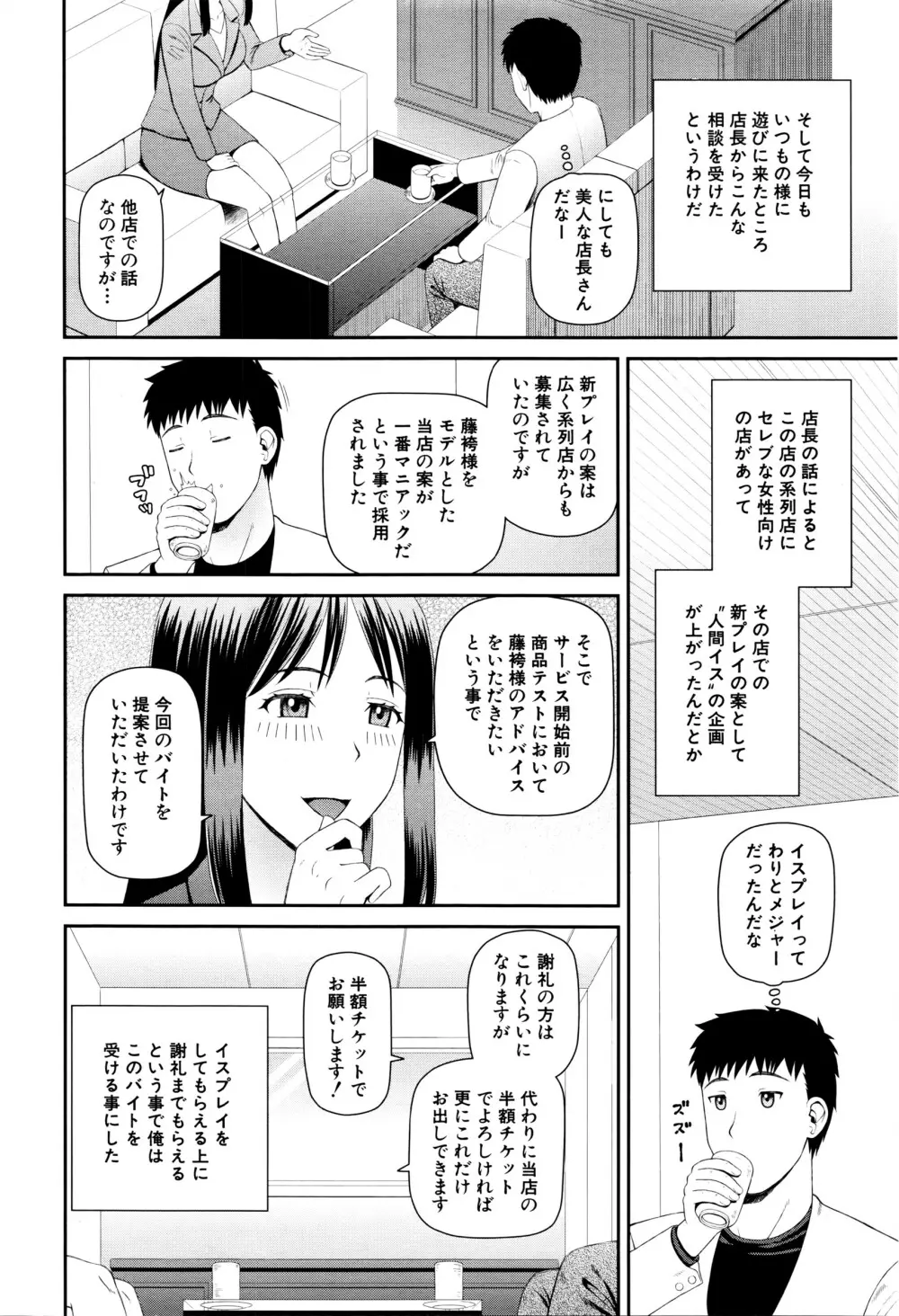 COMIC 夢幻転生 2016年4月号 207ページ