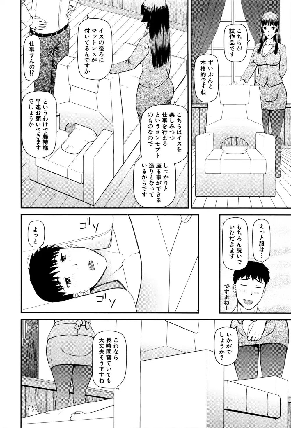 COMIC 夢幻転生 2016年4月号 209ページ