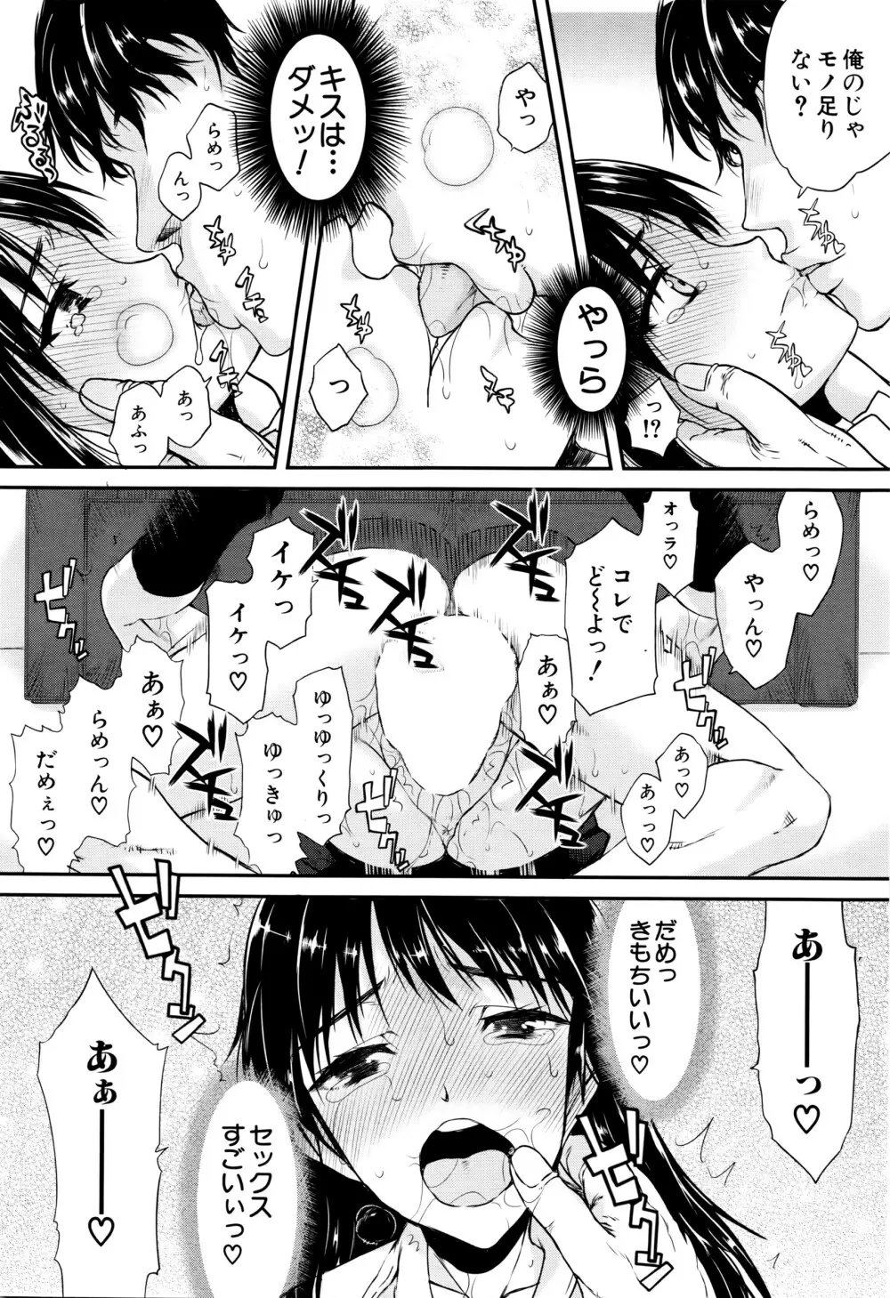 COMIC 夢幻転生 2016年4月号 309ページ