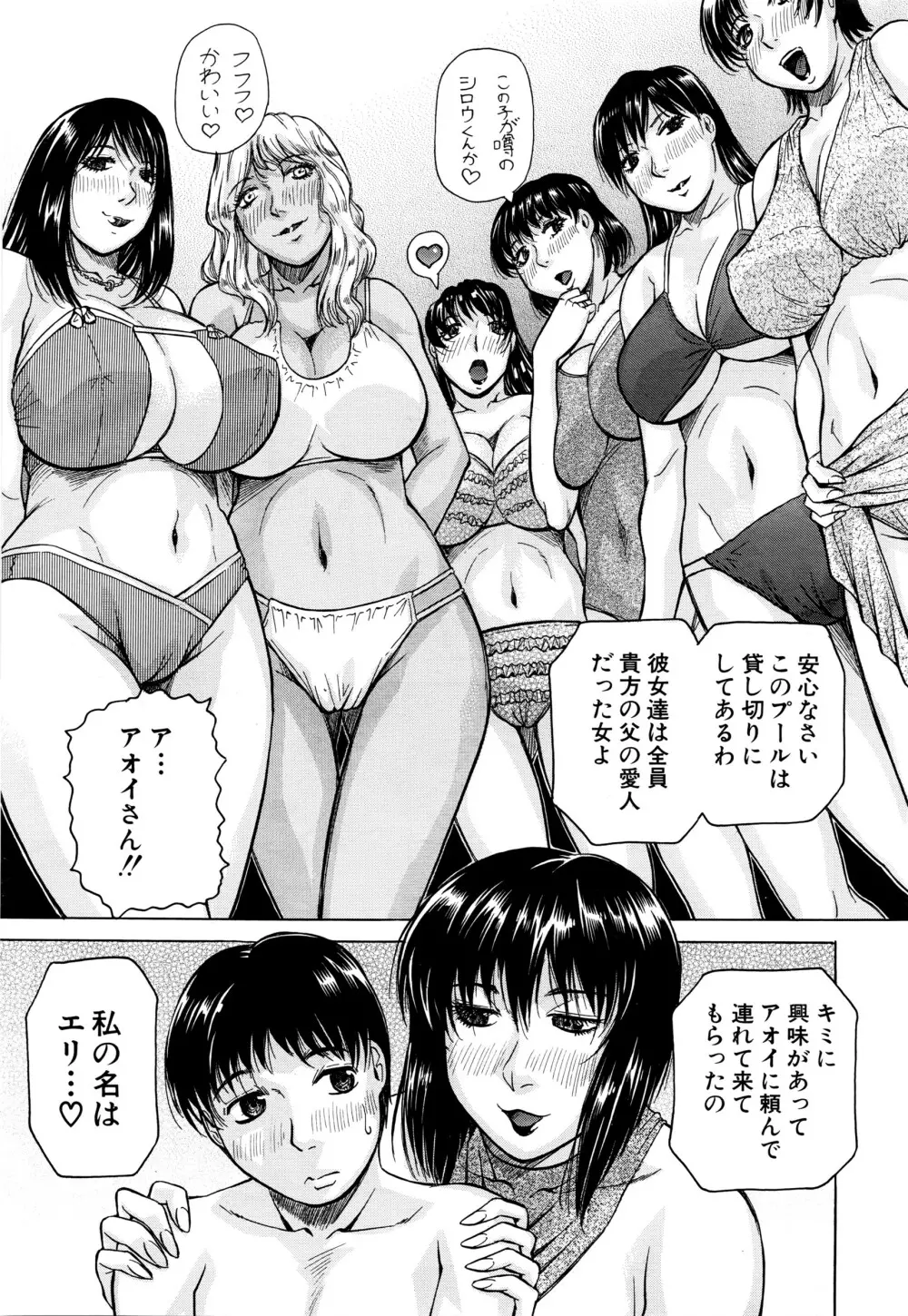 COMIC 夢幻転生 2016年4月号 382ページ