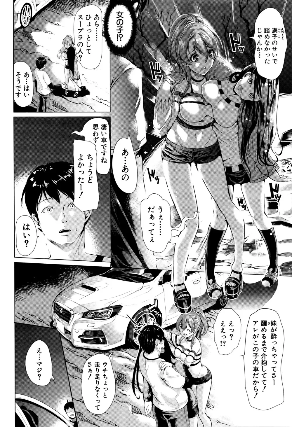 COMIC 夢幻転生 2016年4月号 451ページ
