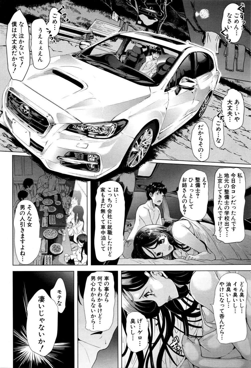 COMIC 夢幻転生 2016年4月号 453ページ