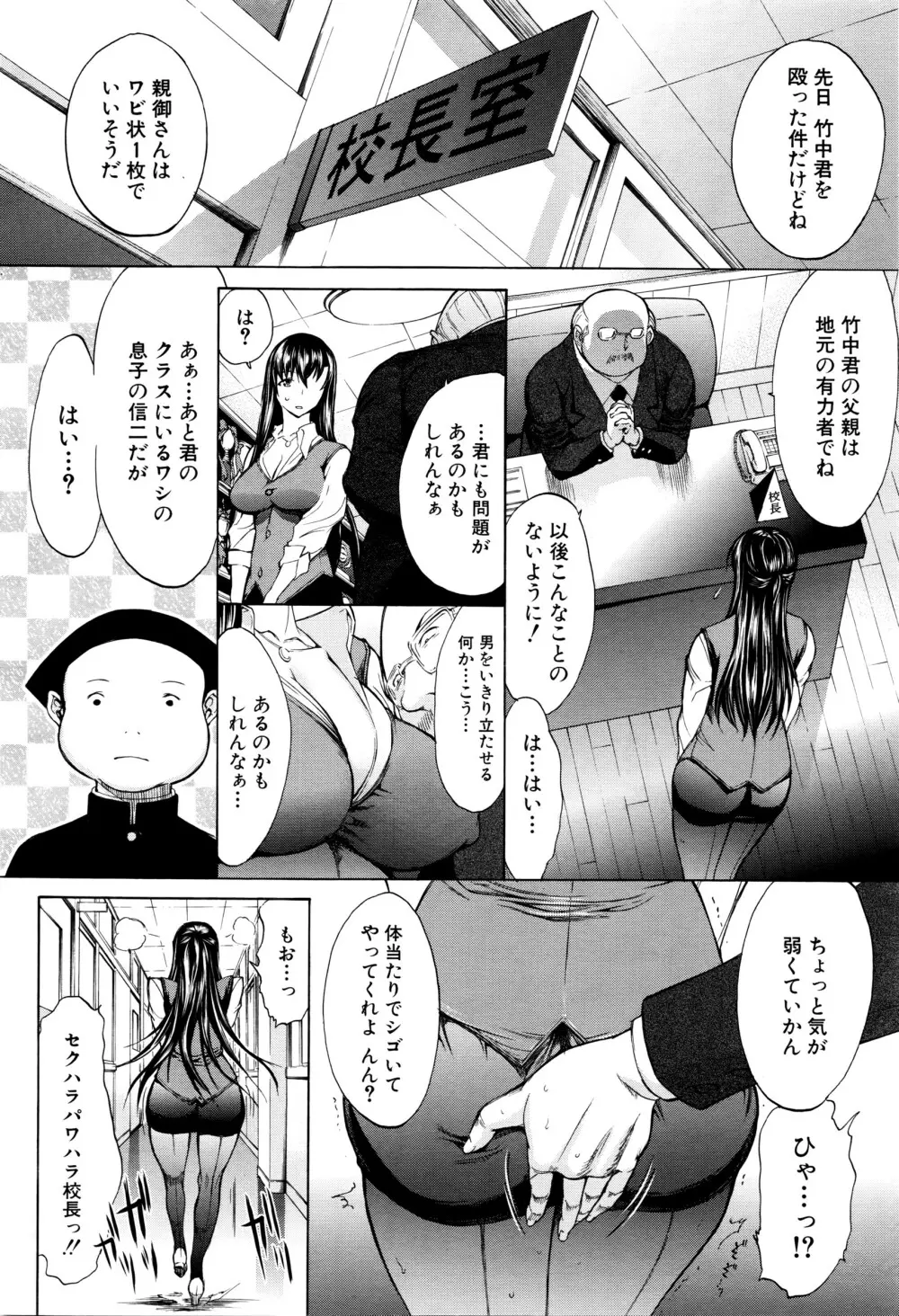 COMIC 夢幻転生 2016年4月号 49ページ