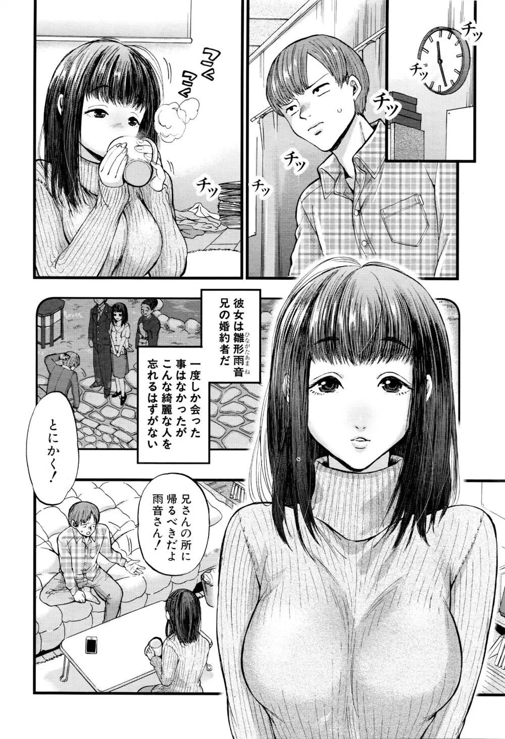 COMIC 夢幻転生 2016年4月号 493ページ