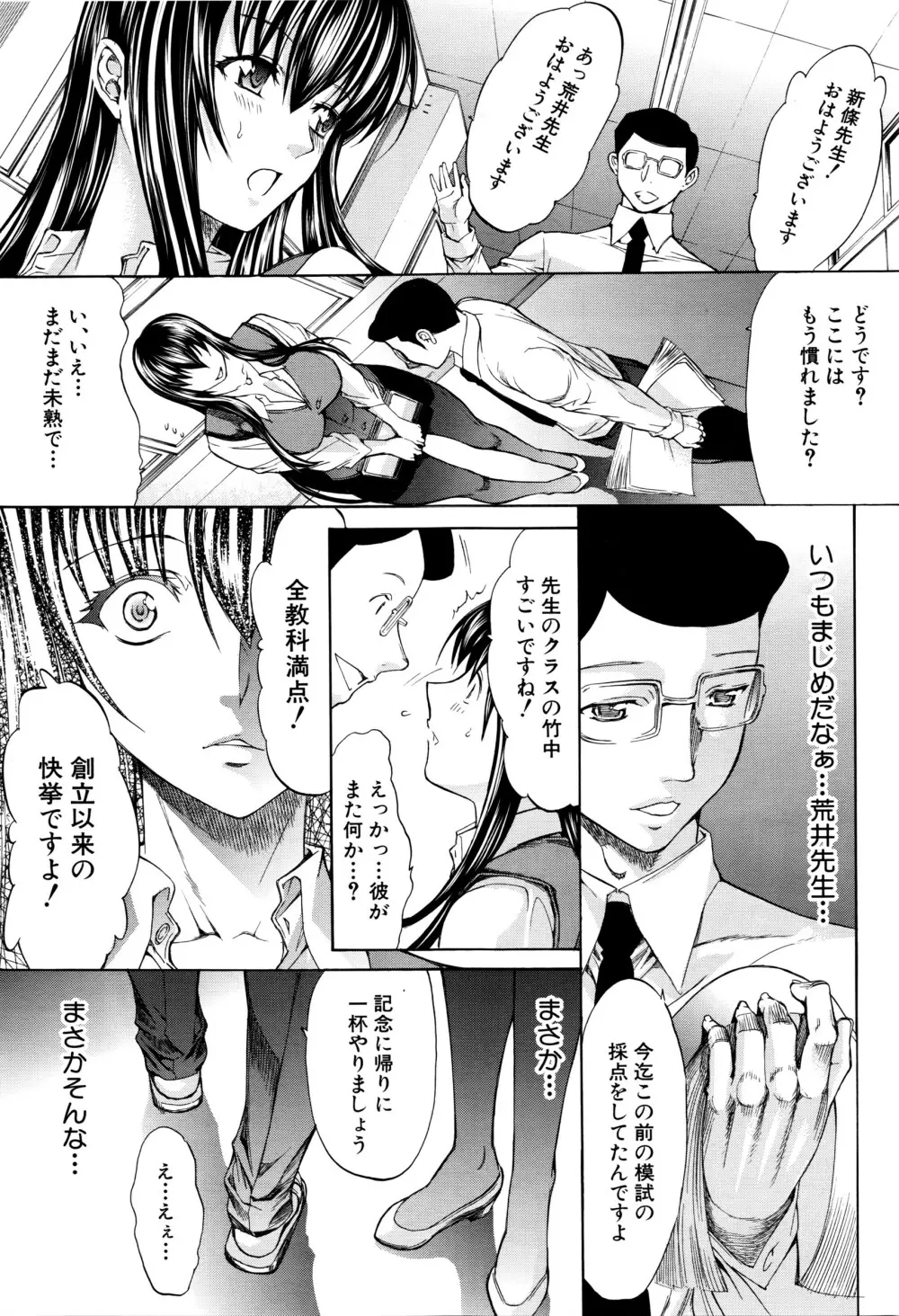 COMIC 夢幻転生 2016年4月号 50ページ