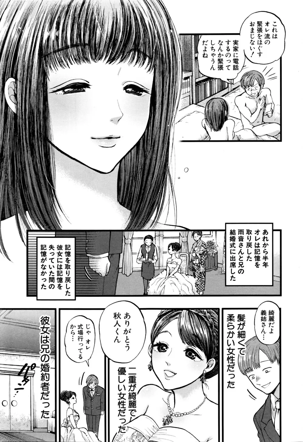 COMIC 夢幻転生 2016年4月号 524ページ
