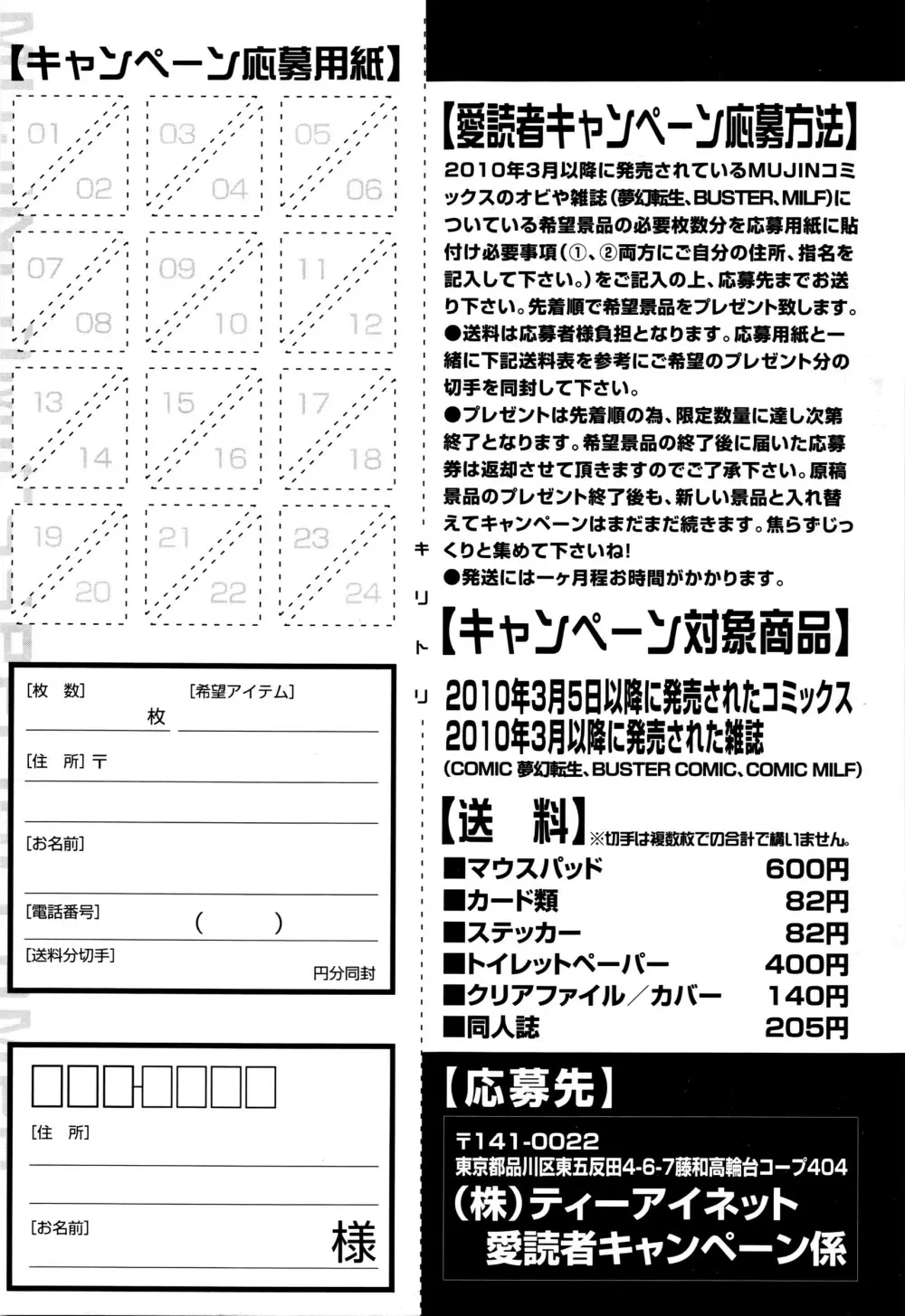 COMIC 夢幻転生 2016年4月号 562ページ