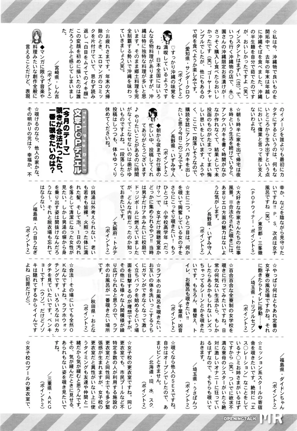 COMIC 夢幻転生 2016年4月号 589ページ