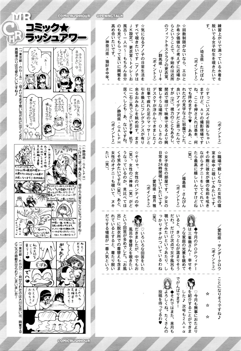 COMIC 夢幻転生 2016年4月号 590ページ