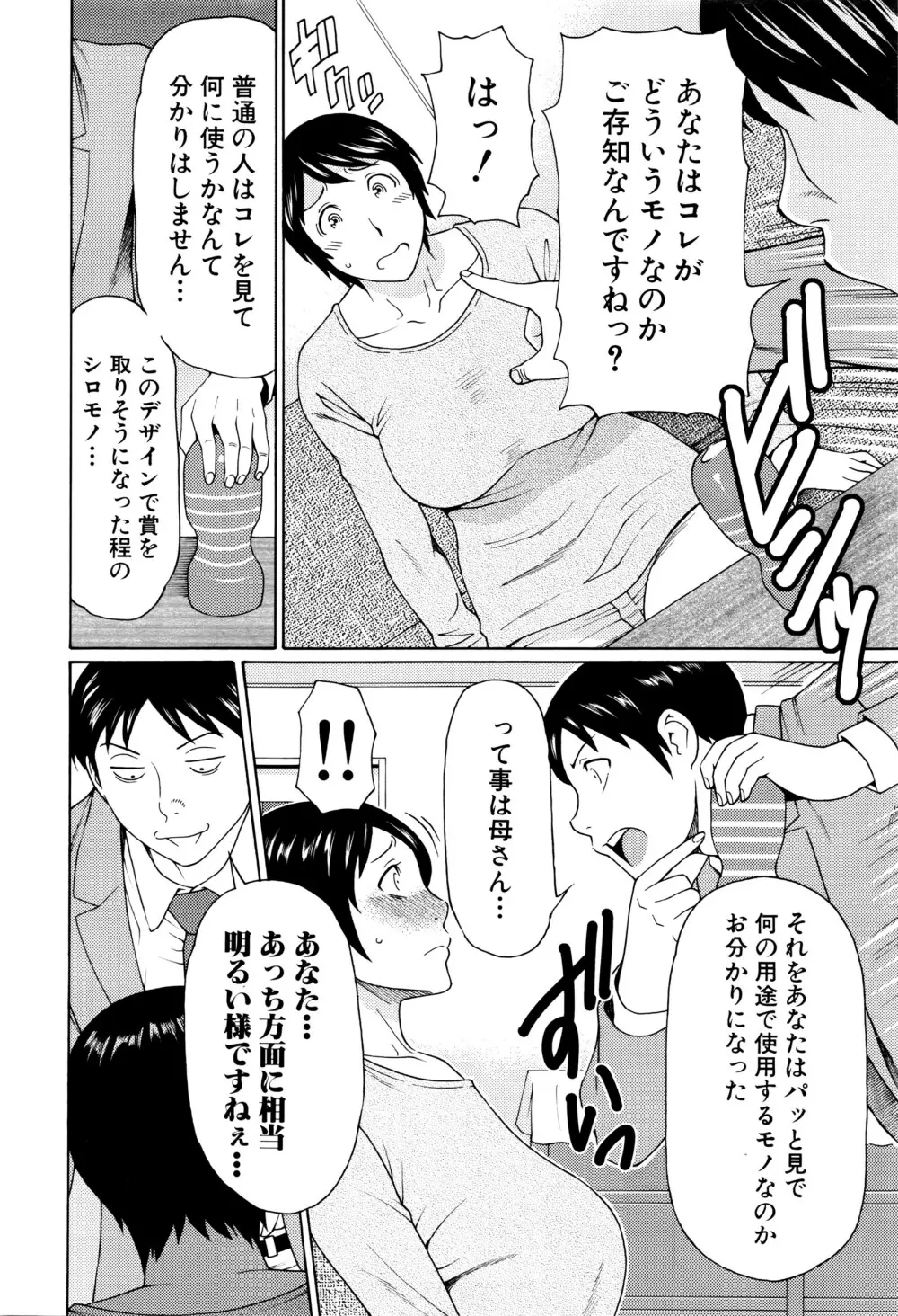 COMIC 夢幻転生 2016年4月号 77ページ