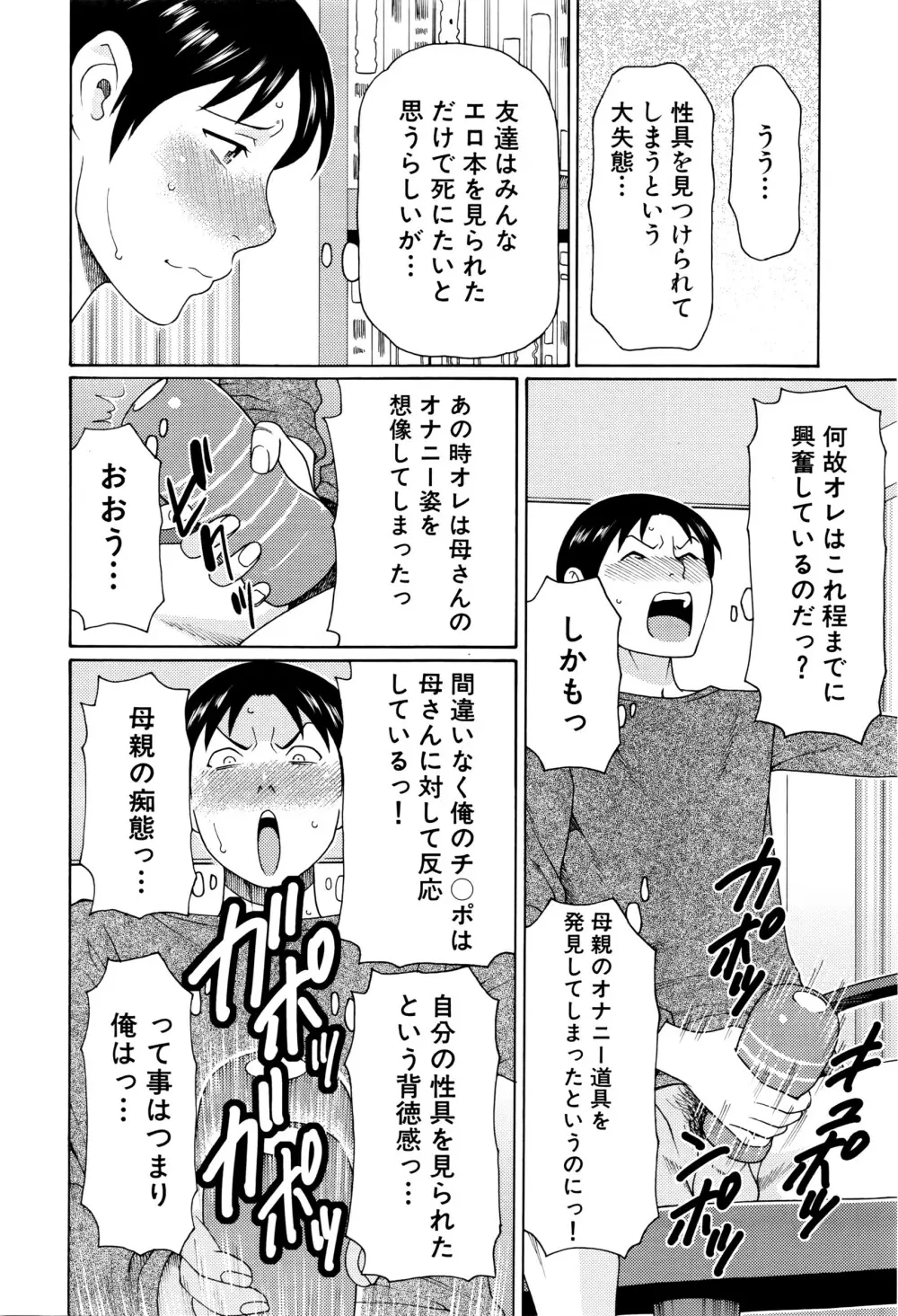 COMIC 夢幻転生 2016年4月号 81ページ