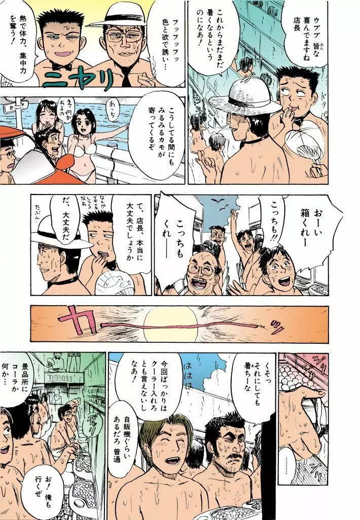 桃丼【フルカラー】 128ページ