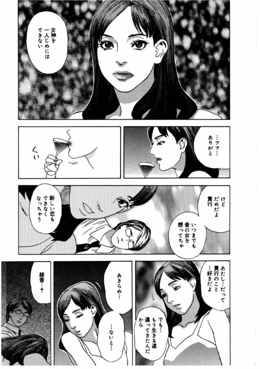 姫ごよみ 108ページ