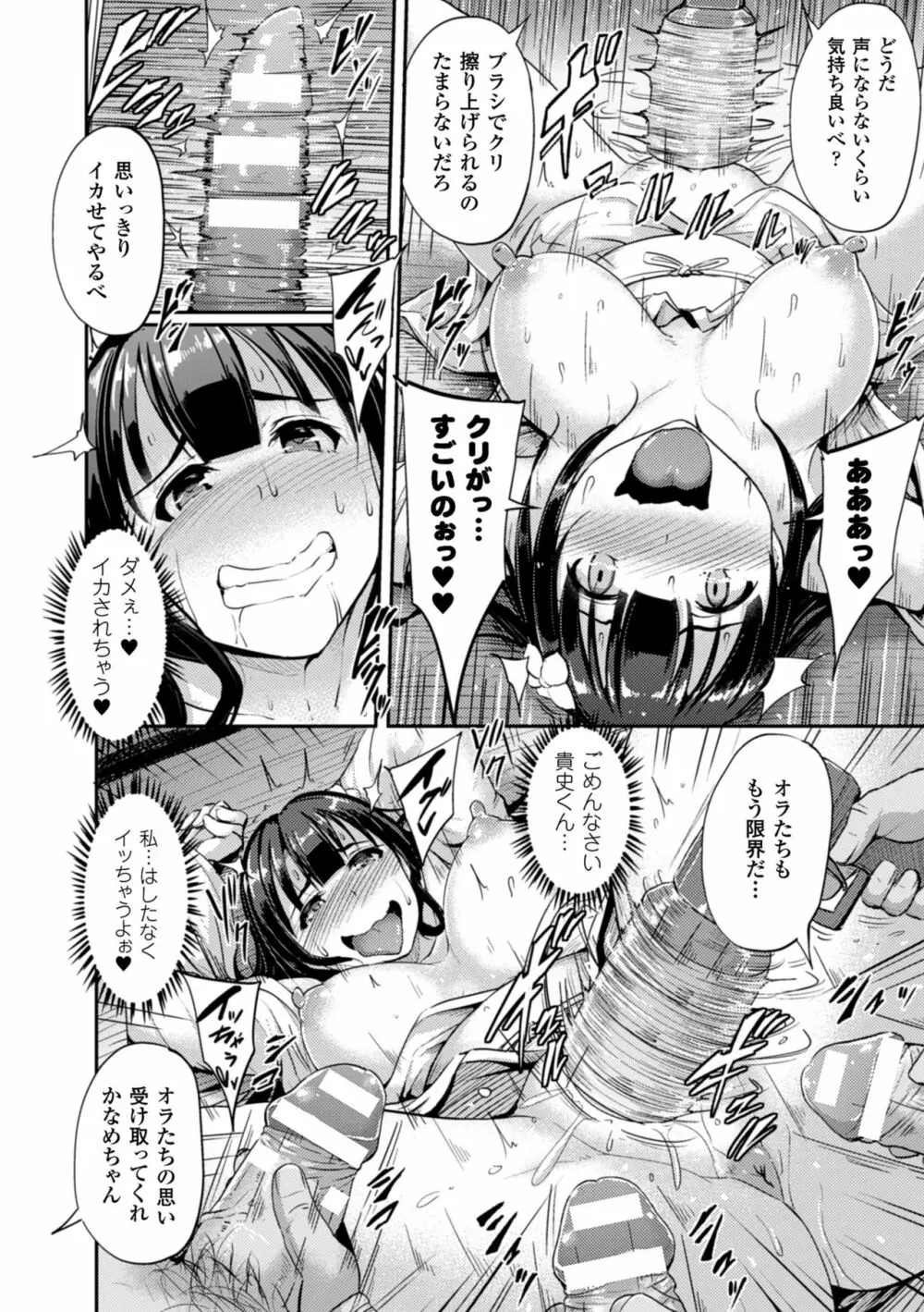 二次元コミックマガジン デカクリ美少女クリイキ地獄 Vol.2 46ページ