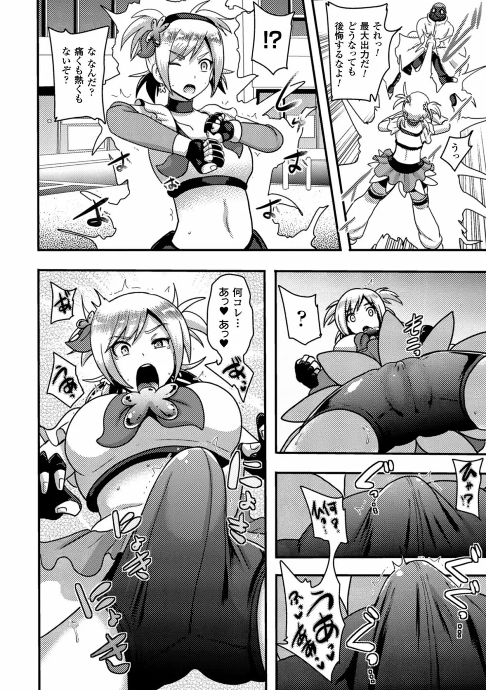 二次元コミックマガジン デカクリ美少女クリイキ地獄 Vol.2 50ページ